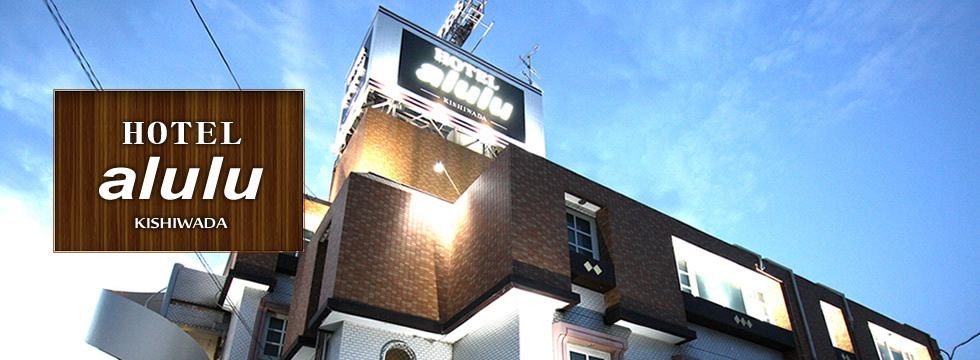 HOTEL alulu 岸和田